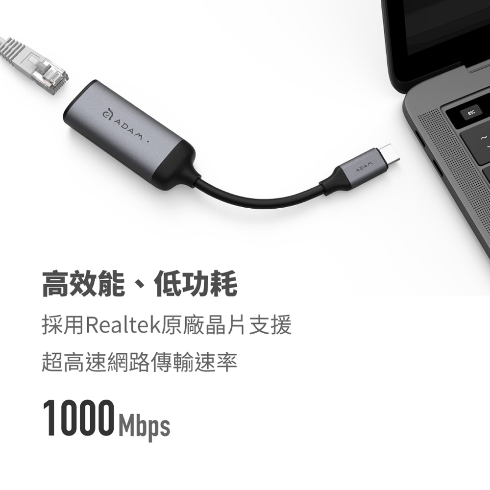 【ADAM 亞果元素】e1 USB Type-C 公對 Gigabit 高速乙太網路 轉接器