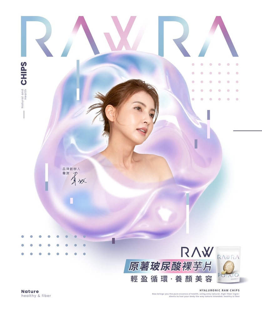 【RAW裸】原薯玻尿酸_裸芋片 50g【20包組】