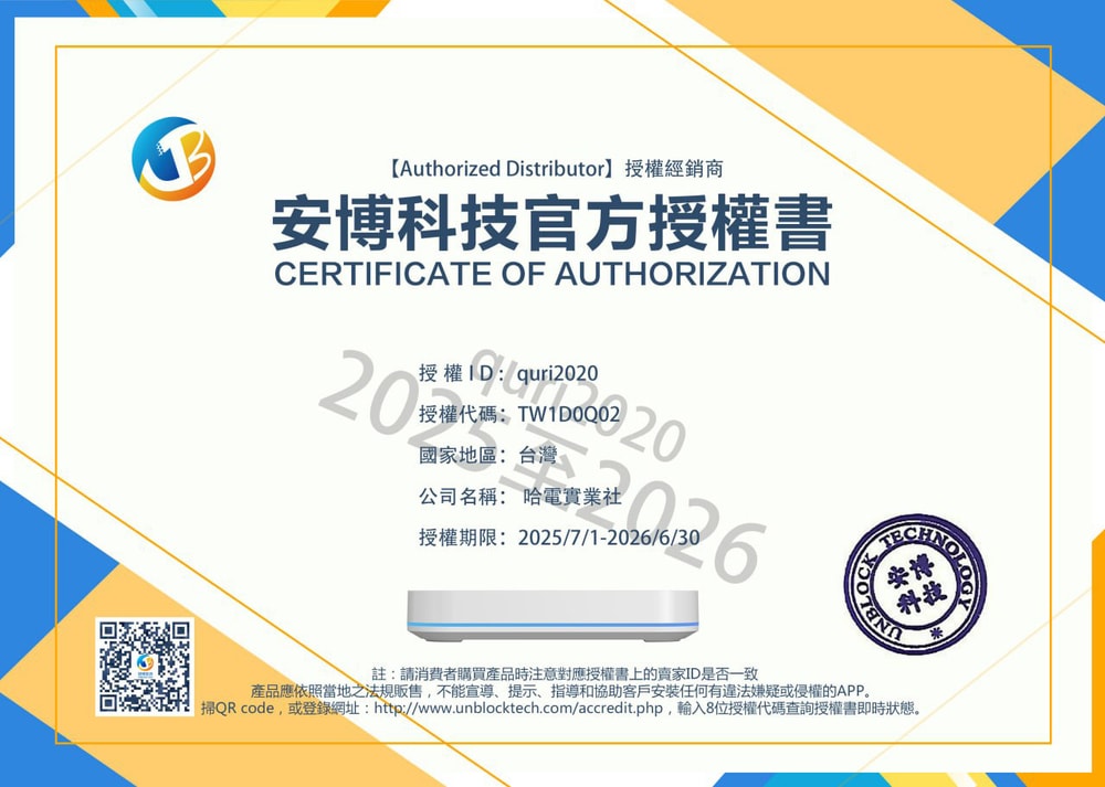 【安博盒子】新年狂殺_安博盒子第12代 4G/64G 台灣公司貨 純淨版 UBOX12 電視盒 交換禮物 送禮