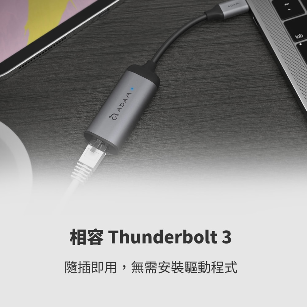 【ADAM 亞果元素】e1 USB Type-C 公對 Gigabit 高速乙太網路 轉接器