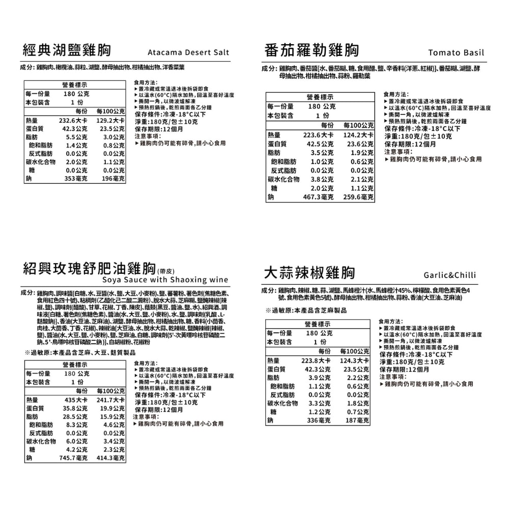 【野人舒食】舒肥雞胸180g x 80入 - 自選口味