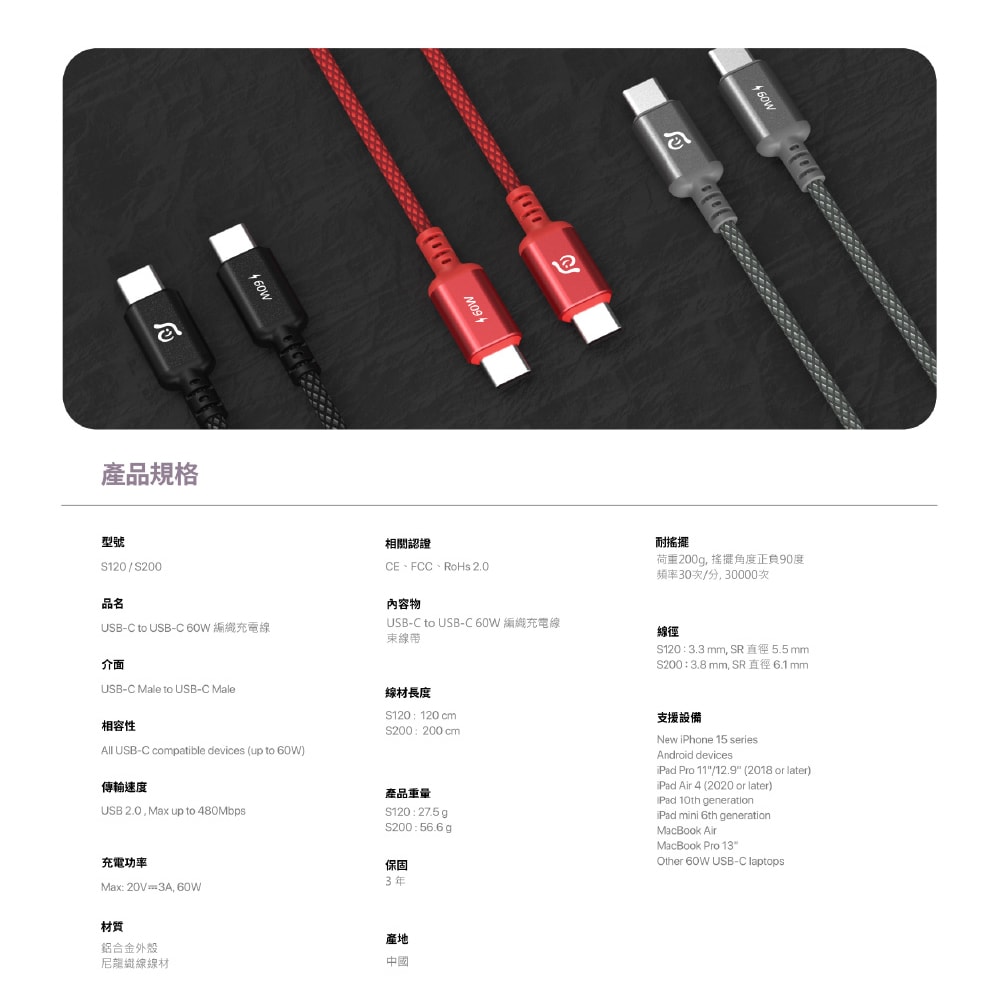 【ADAM 亞果元素】S120 USB-C 對 USB-C 60W 編織充電傳輸線 120cm