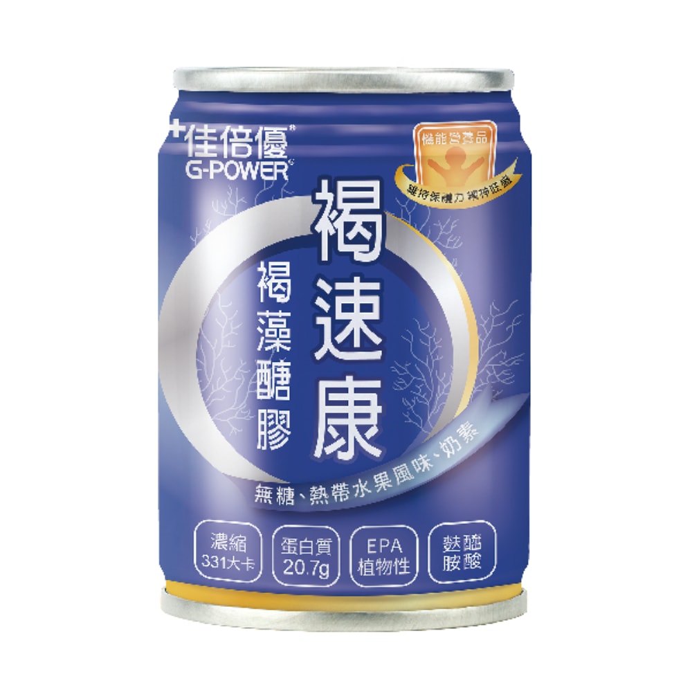 【維維樂】佳倍優-褐速康褐藻醣膠配方(24罐/箱)+贈2罐