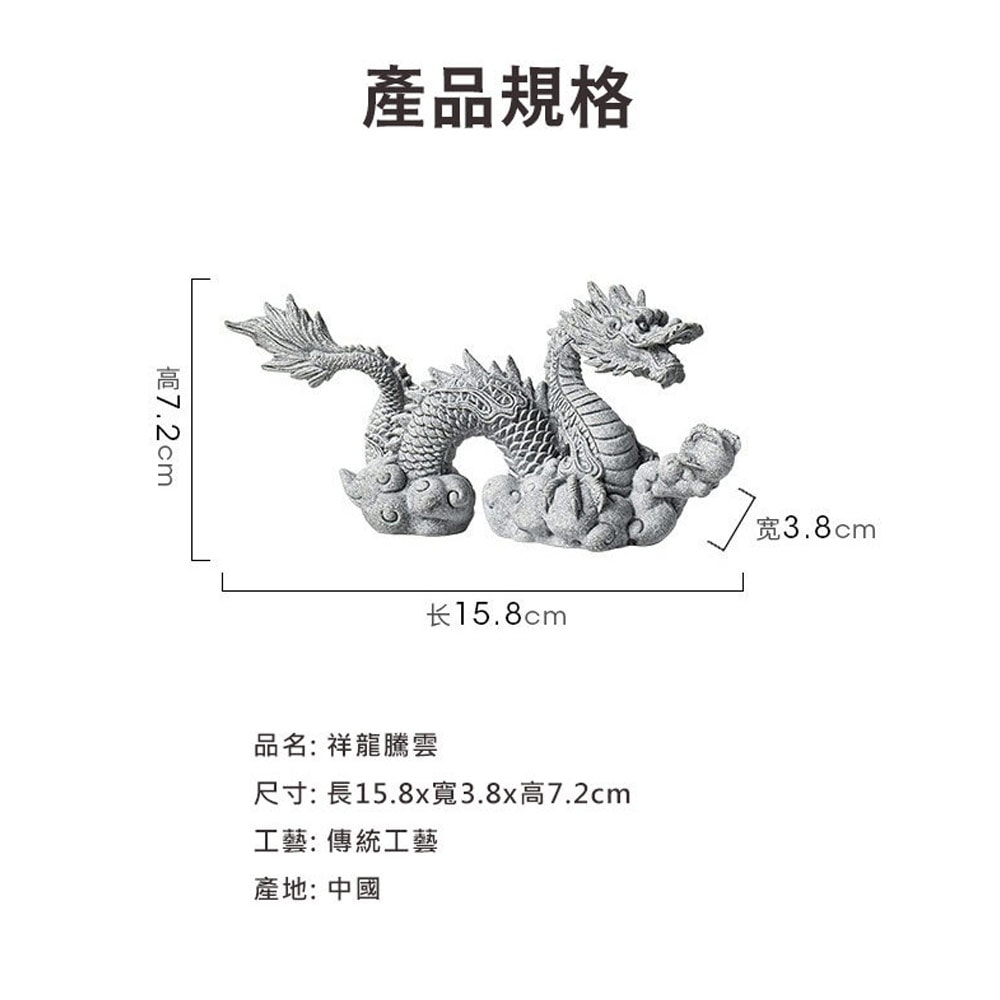 【CY 呈云】【麟鳳呈祥】開運青砂石擺件茶寵 祥龍騰雲