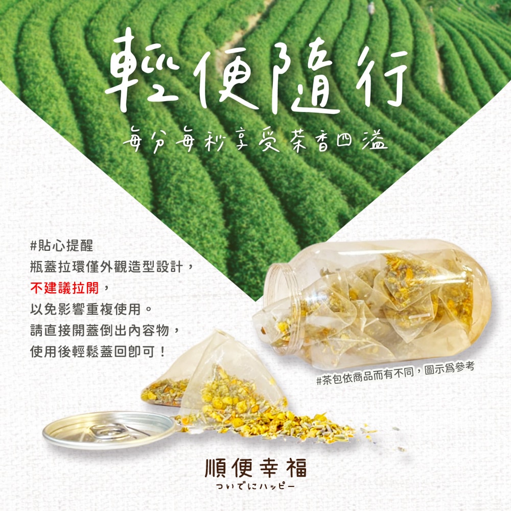 【順便幸福】典藏罐裝茶包-香韻桂花烏龍茶15入x1罐(養生 沖泡)