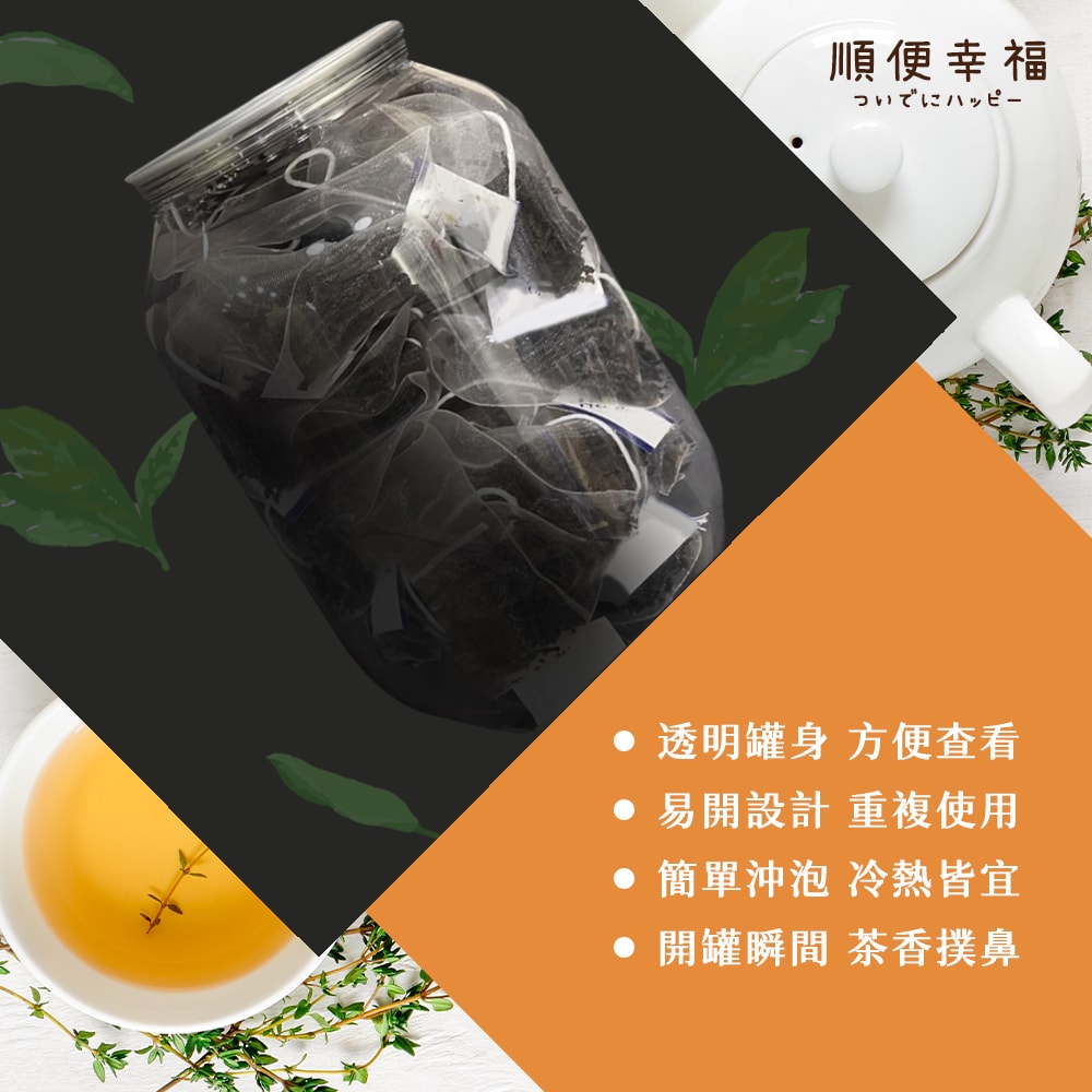 【順便幸福】典藏罐裝茶包-香韻桂花烏龍茶15入x1罐(養生 沖泡)