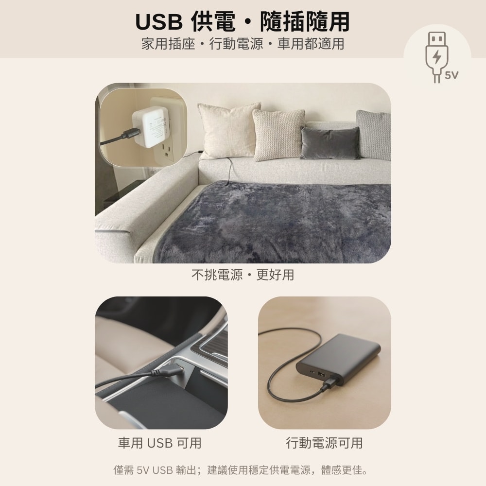 【勳風】USB披蓋兩用石墨烯單人電熱毯(HFH-S8928)親膚毛絨/可水洗/定時恆溫