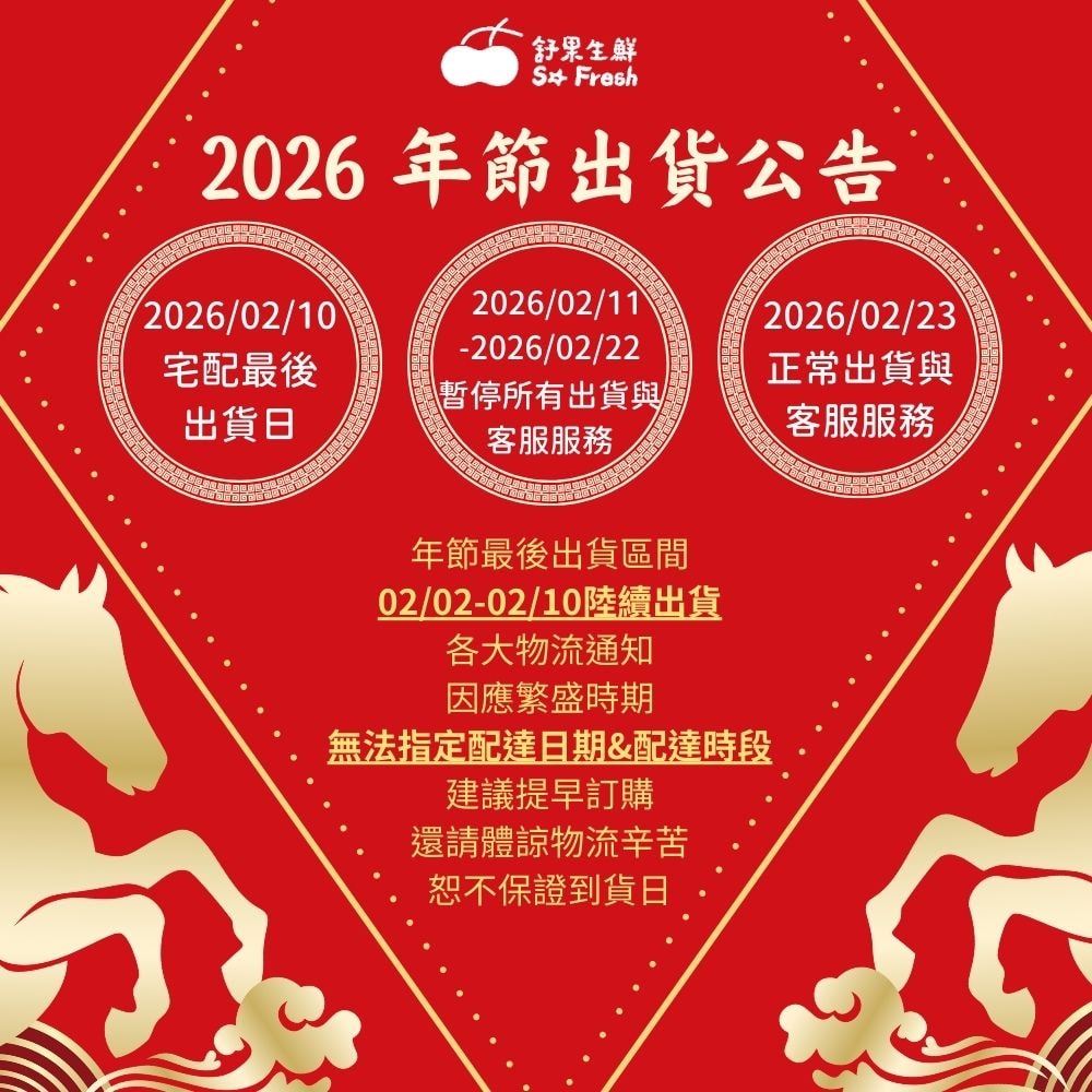 【舒果】六入美富禮盒 (6顆/約1.8kg/禮盒)