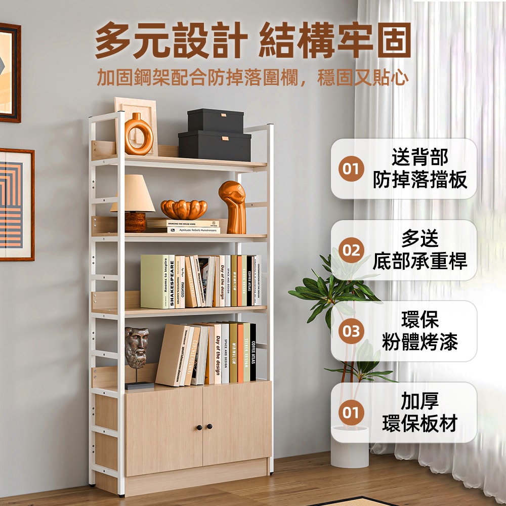 【慢慢家居】設計款-3尺超耐重五層帶櫃置物架-層高可調 W90xD30xH182cm (書架 書櫃 收納架 層架)