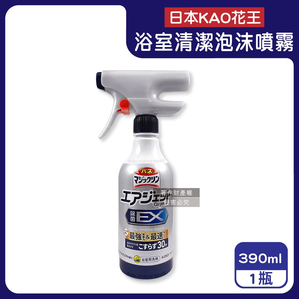 【KAO 花王】Air Jet強速連射洗淨力浴室清潔泡沫噴霧390ml/瓶-清香藍(衛浴地板防粉紅汙漬,排水口消臭芳香防霉,廁所淋浴間黏液髒垢多效洗滌)