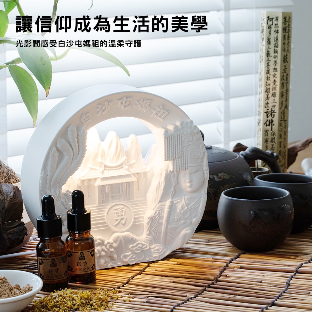 【花太太】白沙屯媽祖 居家擴香石氛圍小夜燈 燈具擺飾(附桂花/沉香精油)