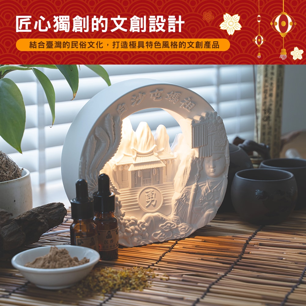 【花太太】白沙屯媽祖 居家擴香石氛圍小夜燈 燈具擺飾(附桂花/沉香精油)