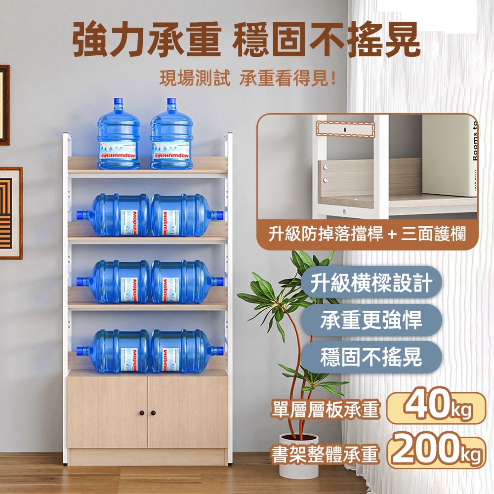 【慢慢家居】設計款-3尺超耐重五層帶櫃置物架-層高可調 W90xD30xH182cm (書架 書櫃 收納架 層架)