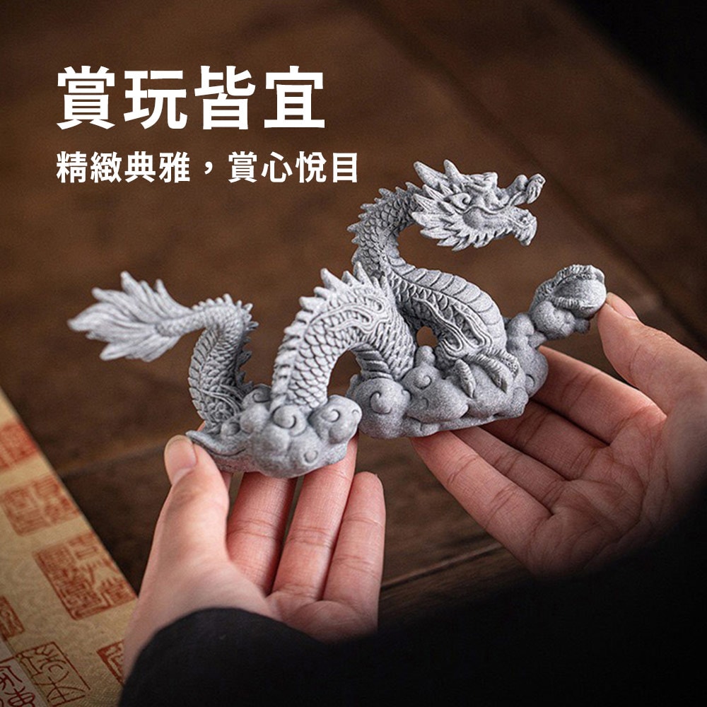 【CY 呈云】【麟鳳呈祥】開運青砂石擺件茶寵 祥龍騰雲