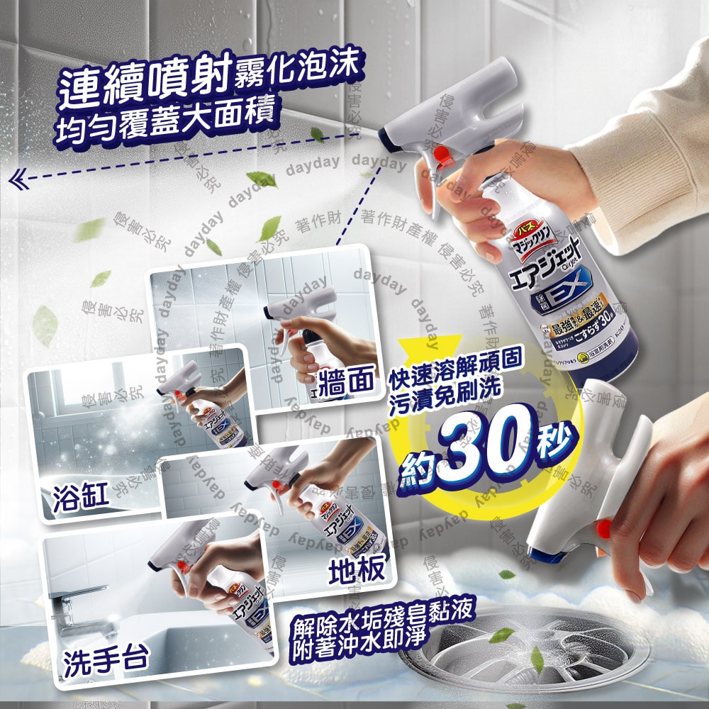 【KAO 花王】Air Jet強速連射洗淨力浴室清潔泡沫噴霧390ml/瓶-清香藍(衛浴地板防粉紅汙漬,排水口消臭芳香防霉,廁所淋浴間黏液髒垢多效洗滌)