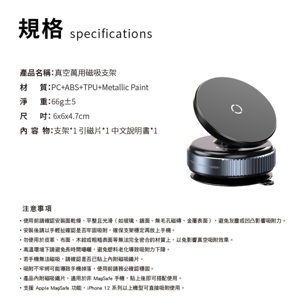 【Songwin】萬用真空磁吸手機支架(360度旋轉)【超值二入】