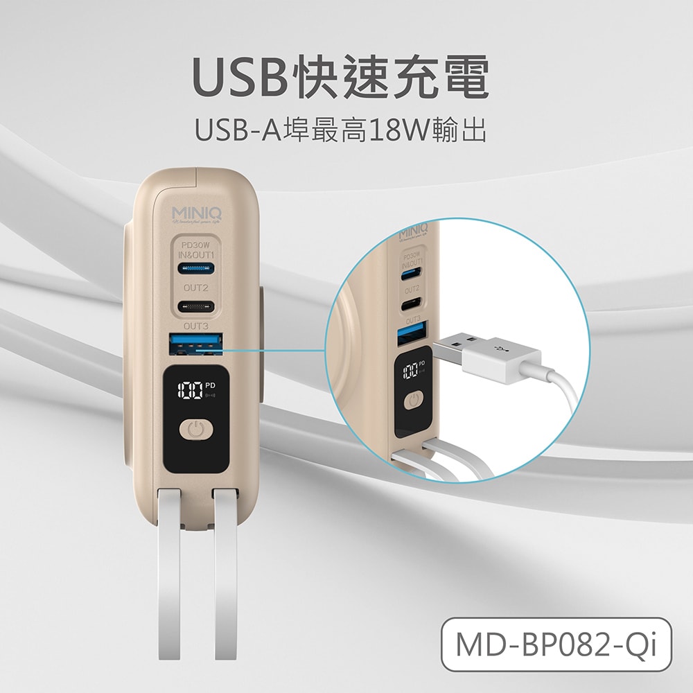 【MINIQ】台灣製造10000mAh 30W多功能磁吸無線充行動電源(手錶/耳機/自帶線/可拆卸充電頭)