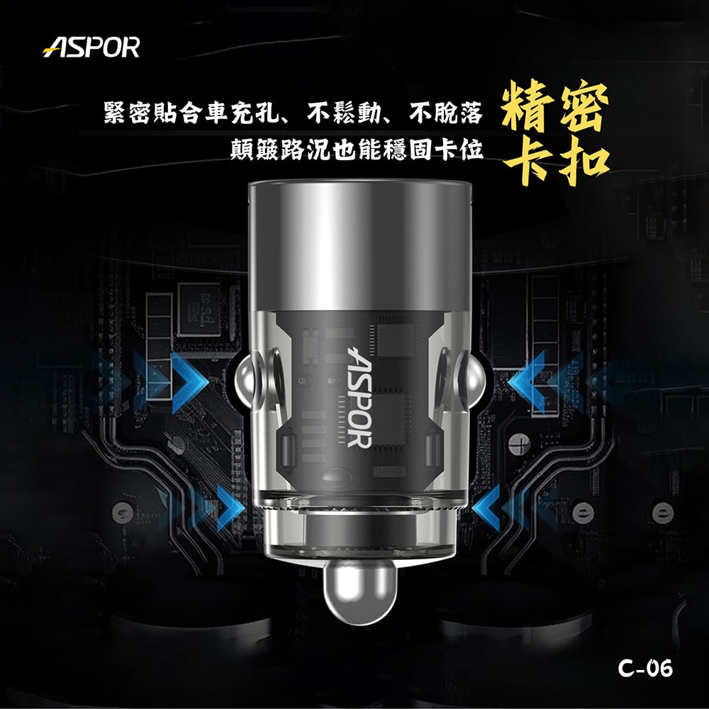 【ASPOR】急速65W Mini快充PD+QC車載充電器(附贈Type-C充電線)