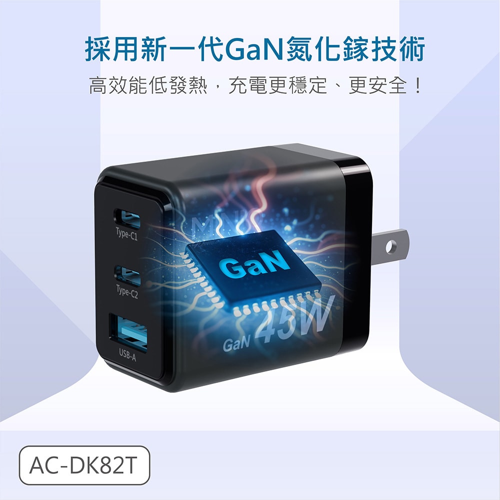 【KooPin】台灣製造45W氮化鎵 雙USB-C+USB-A手機急速快充充電器(附贈Type-C充電線)