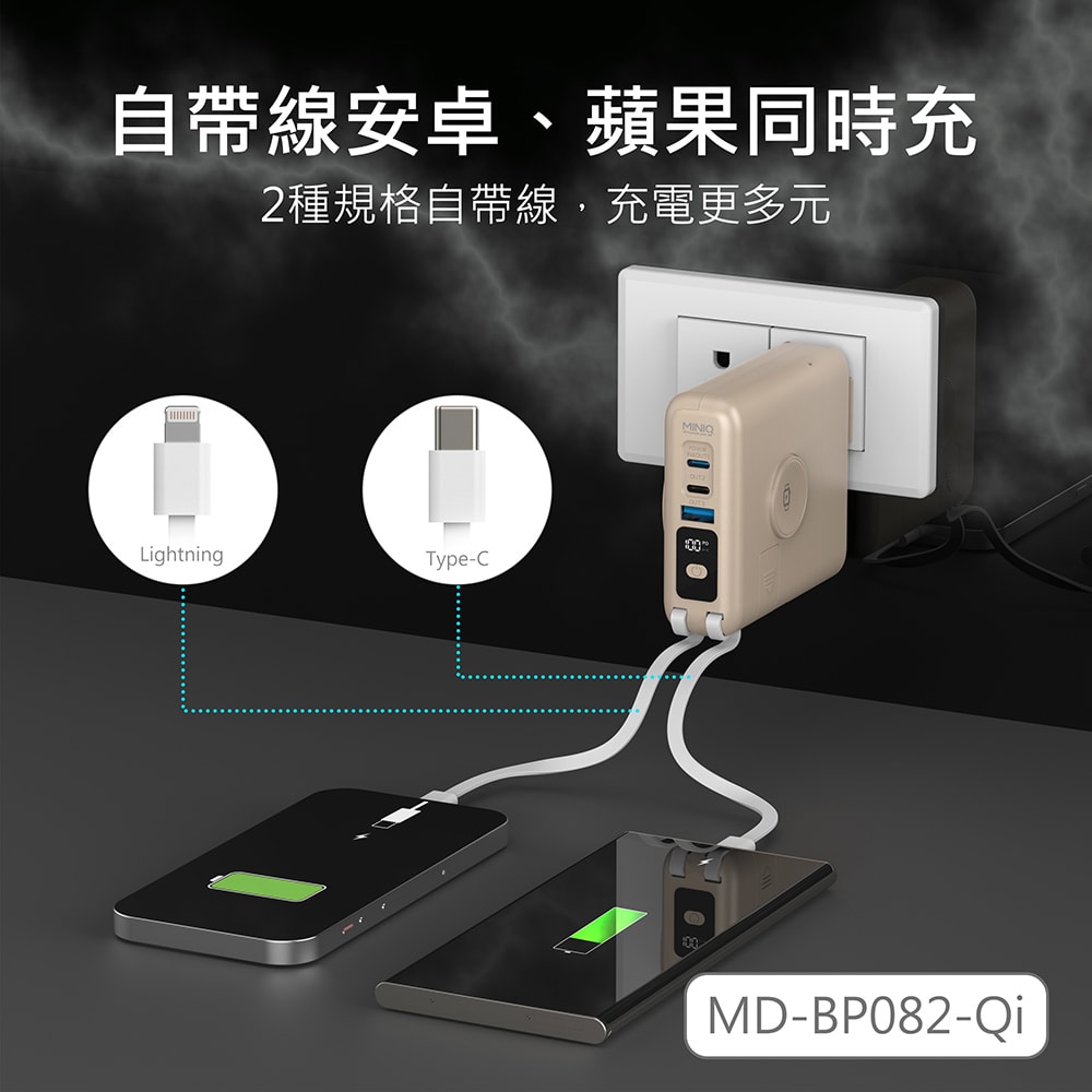 【MINIQ】台灣製造10000mAh 30W多功能磁吸無線充行動電源(手錶/耳機/自帶線/可拆卸充電頭)