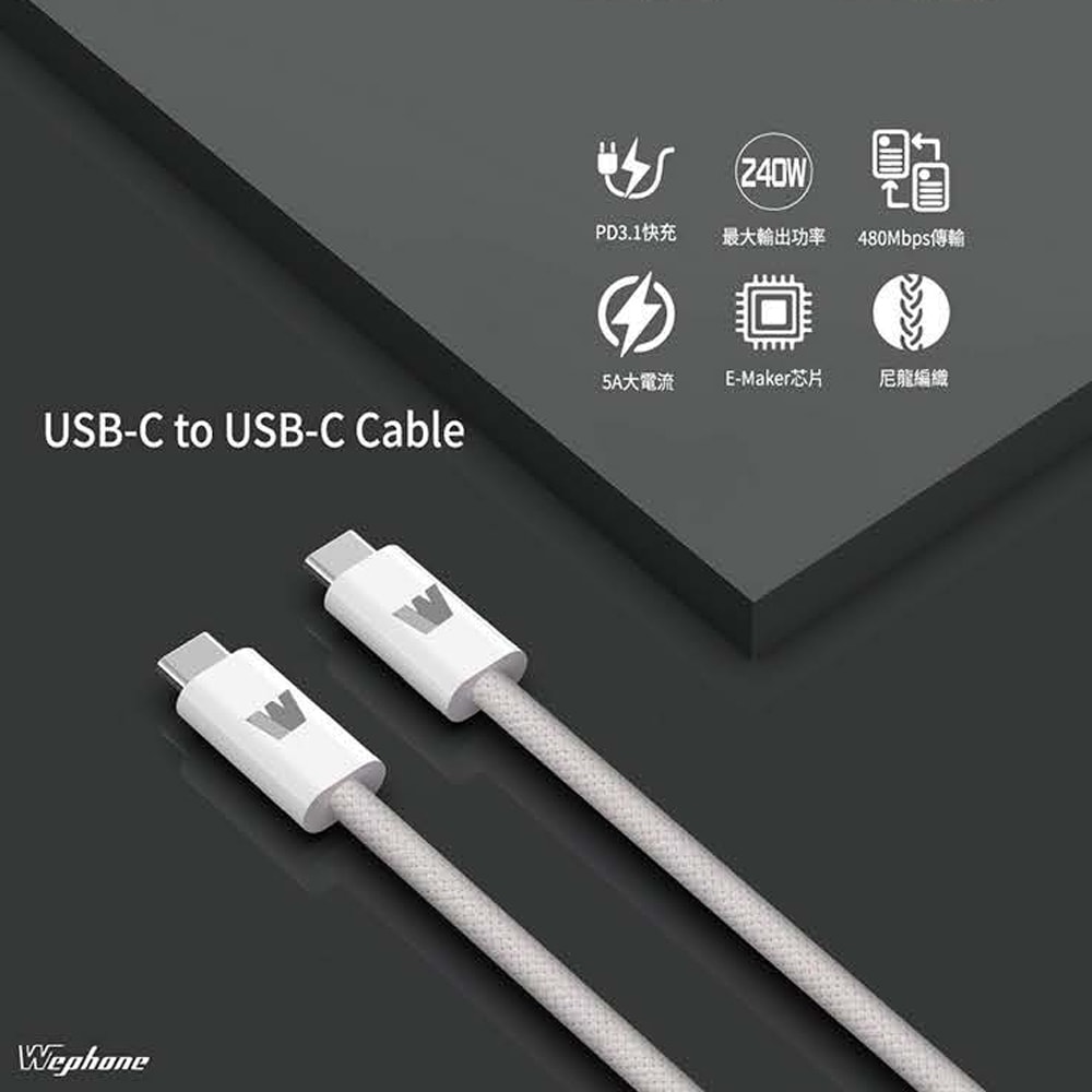 【Wephone】38W氮化鎵 數字顯示雙孔充電器+雙頭Type-C E-marker晶片 快充線(1.2M)