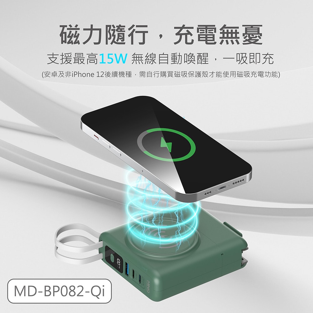 【MINIQ】台灣製造10000mAh 30W多功能磁吸無線充行動電源(手錶/耳機/自帶線/可拆卸充電頭)