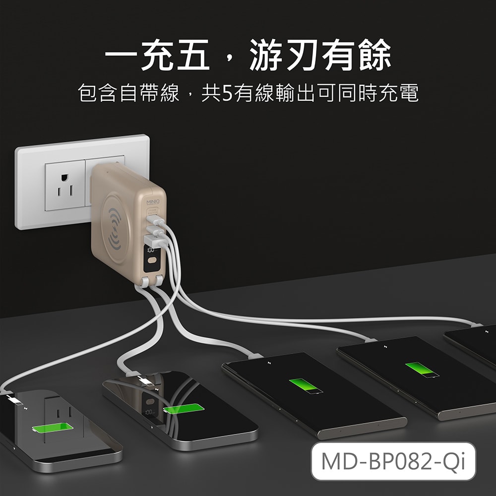 【MINIQ】台灣製造10000mAh 30W多功能磁吸無線充行動電源(手錶/耳機/自帶線/可拆卸充電頭)