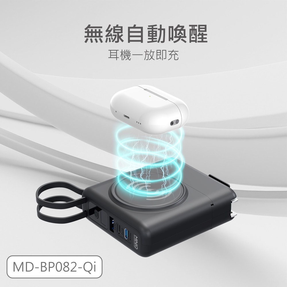 【MINIQ】台灣製造10000mAh 30W多功能磁吸無線充行動電源(手錶/耳機/自帶線/可拆卸充電頭)