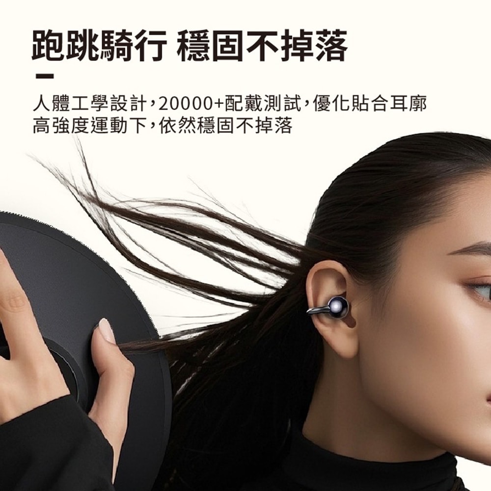 【Songwin】超輕耳夾式 不入耳藍牙耳機 PH-BT5000