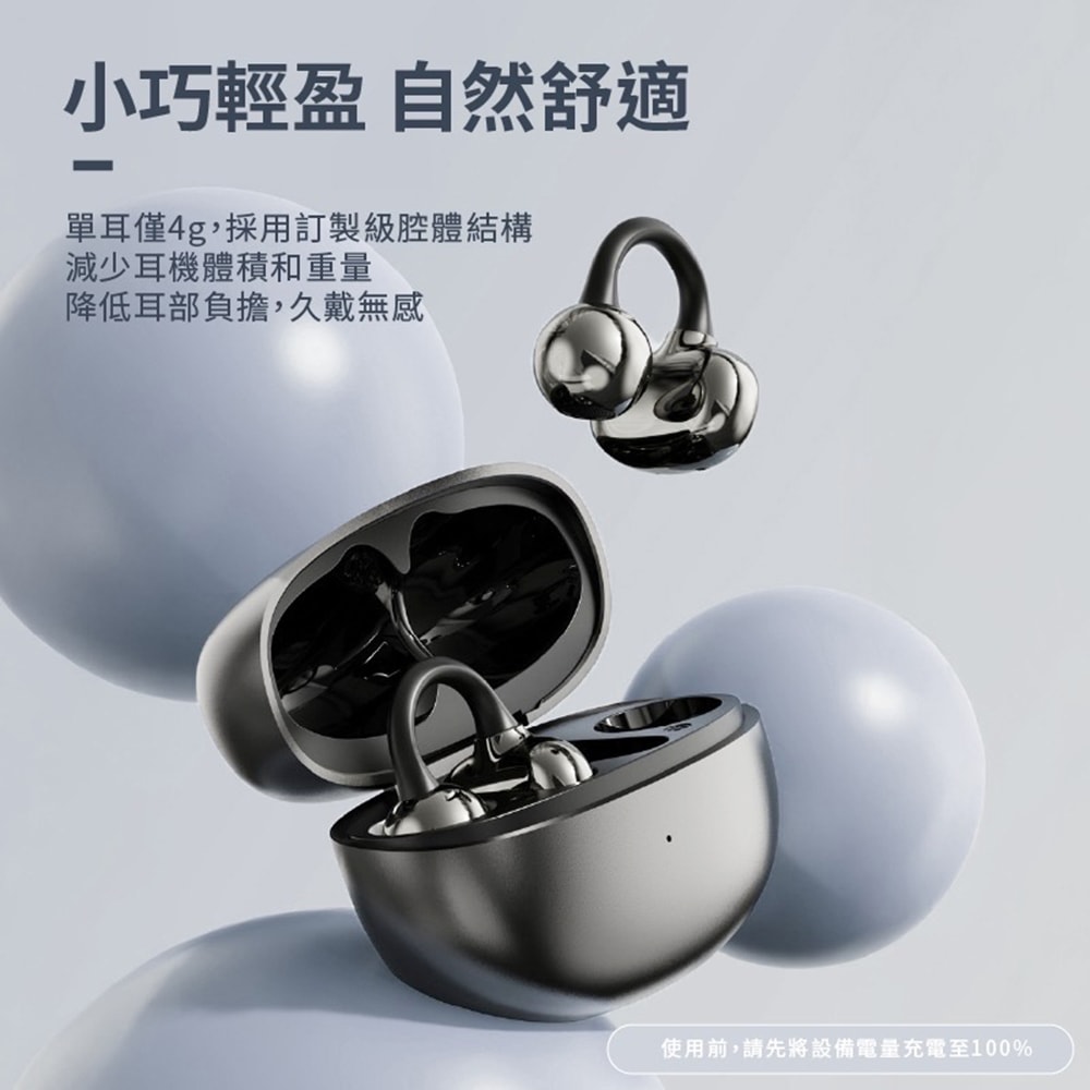 【Songwin】超輕耳夾式 不入耳藍牙耳機 PH-BT5000