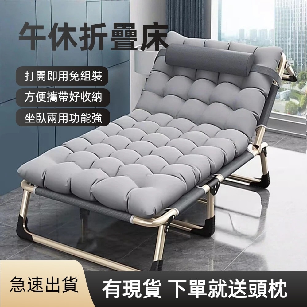 【HTGC】午休折疊床四腳 附頭枕+棉墊 免組裝/全平躺180度/快速折疊/鋼管支撐/頭枕填充 摺疊椅/躺椅/折疊床
