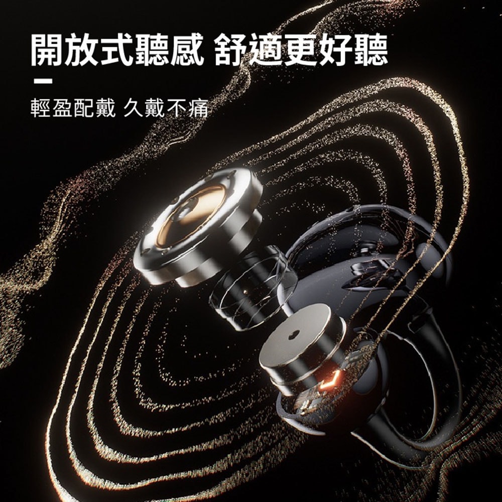 【Songwin】超輕耳夾式 不入耳藍牙耳機 PH-BT5000