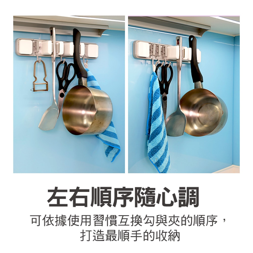 【百鈴】必卡鎖壁掛滑軌多功能三勾兩夾工具夾(壁掛工具夾/三勾兩夾收納架/廚房浴室收納掛架/多功能工具收納架)