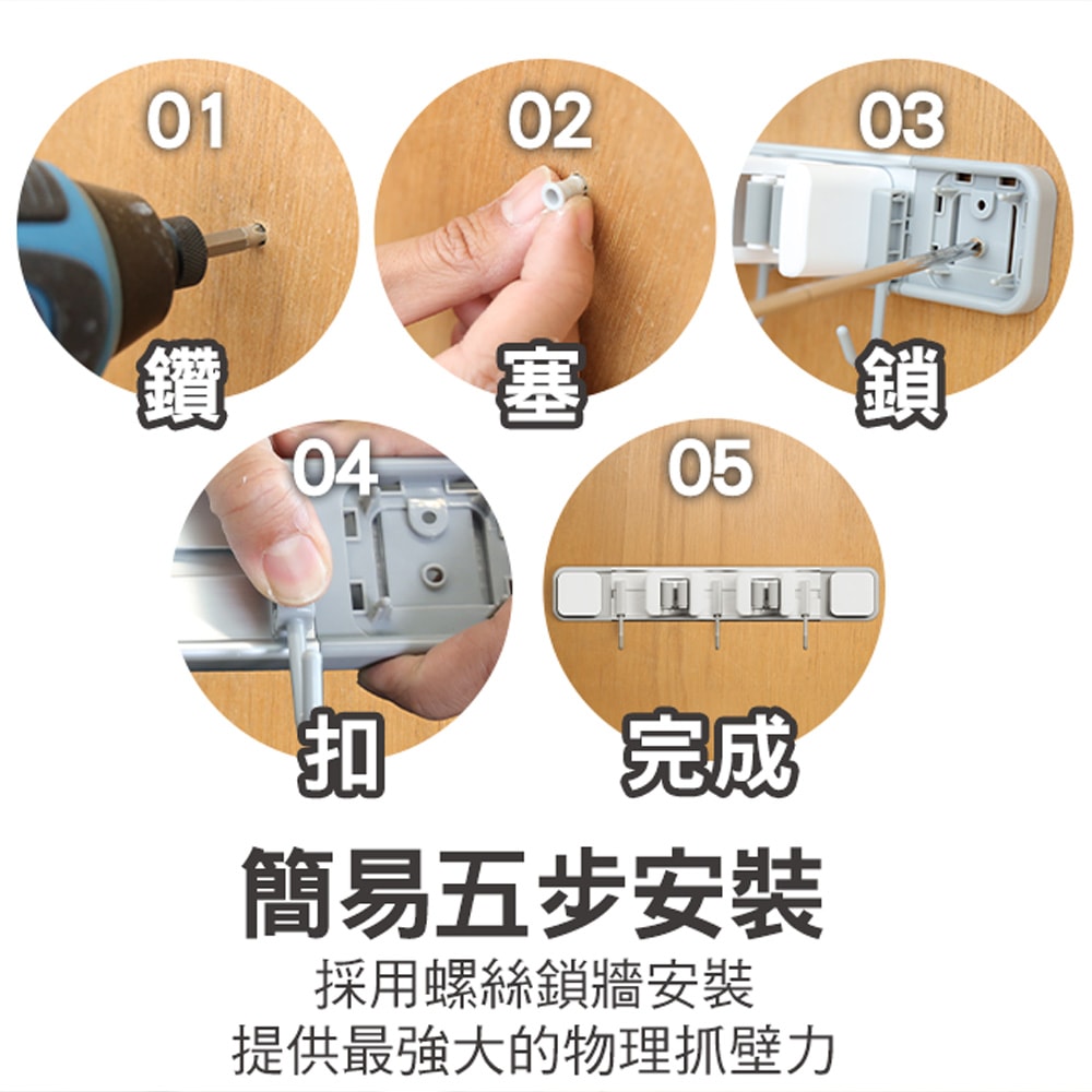 【百鈴】必卡鎖壁掛滑軌多功能三勾兩夾工具夾(壁掛工具夾/三勾兩夾收納架/廚房浴室收納掛架/多功能工具收納架)