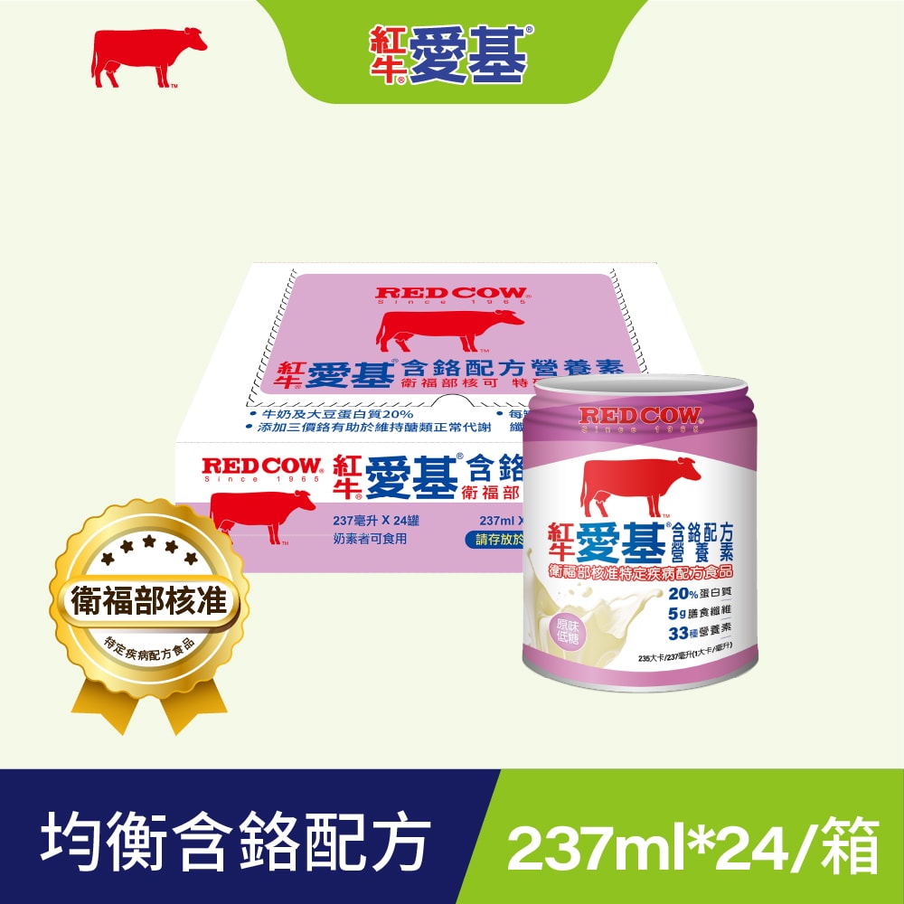 【紅牛】愛基含鉻配方營養素-2種風味(237ml / 罐 * 24罐/ 箱_買2送1_共3箱)