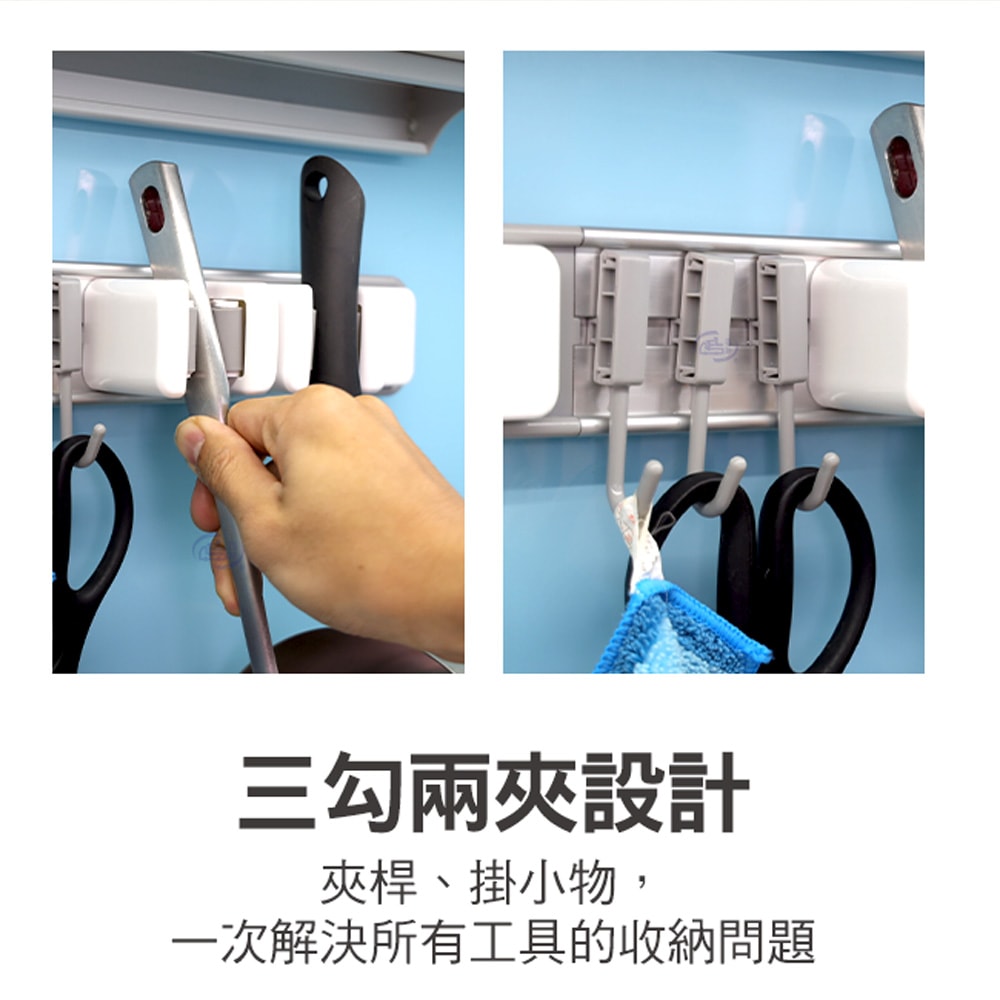 【百鈴】必卡鎖壁掛滑軌多功能三勾兩夾工具夾(壁掛工具夾/三勾兩夾收納架/廚房浴室收納掛架/多功能工具收納架)