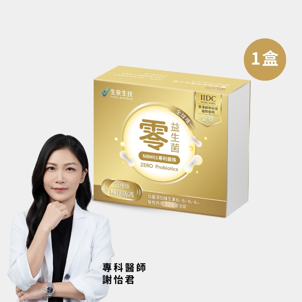 【生泉生技】零 益生菌(30條/盒)