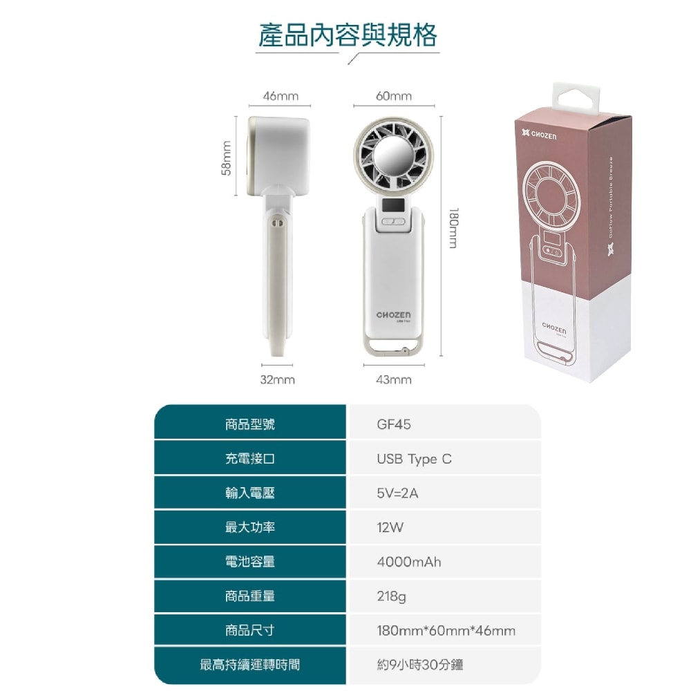 【CHOZEN】USB冷敷手持風扇 五段涼感風速 超長續航9.hr 手持/掛脖/可折疊/放桌上/吊掛 可登機 合格檢驗