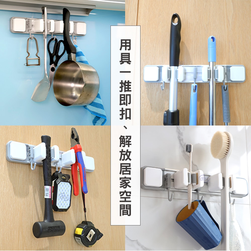 【百鈴】必卡鎖壁掛滑軌多功能三勾兩夾工具夾(壁掛工具夾/三勾兩夾收納架/廚房浴室收納掛架/多功能工具收納架)
