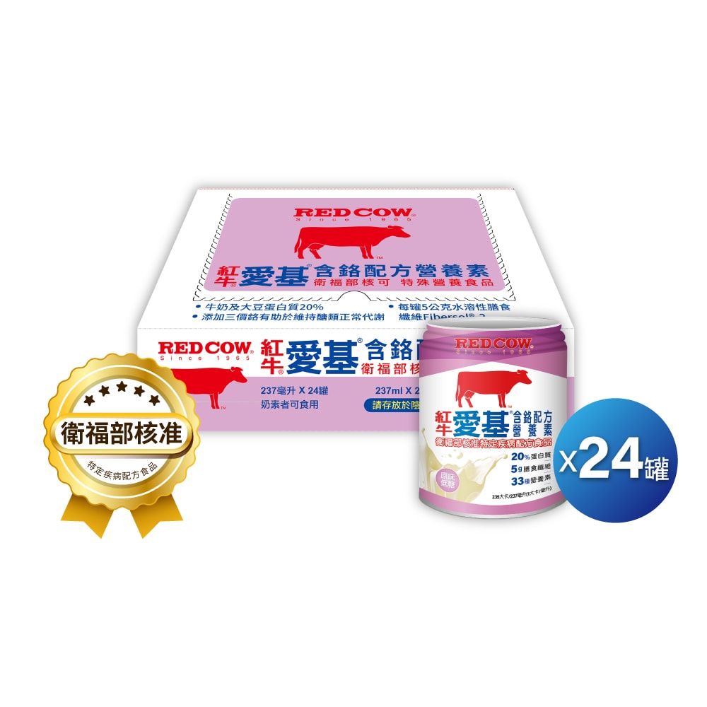 【紅牛】愛基含鉻配方營養素-2種風味(237ml / 罐 * 24罐/ 箱_買2送1_共3箱)