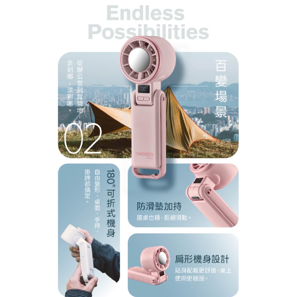 【CHOZEN】USB冷敷手持風扇 五段涼感風速 超長續航9.hr 手持/掛脖/可折疊/放桌上/吊掛 可登機 合格檢驗