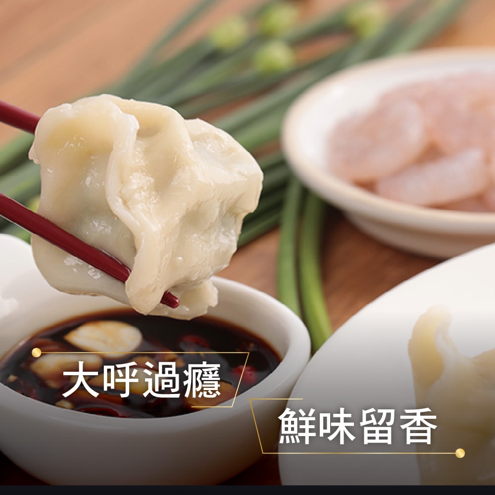 【東門興記】手工水餃_韭菜豬肉蝦仁水餃(550g)_10包組
