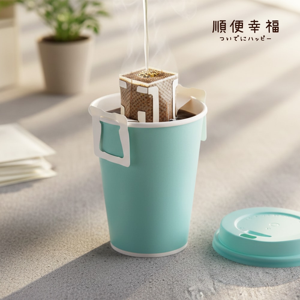 【順便幸福】隨行手沖杯-超人氣系列5杯x1組(濾掛 掛耳 咖啡杯)