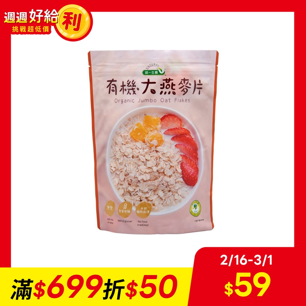 【統一生機】有機大燕麥片(400g/包)