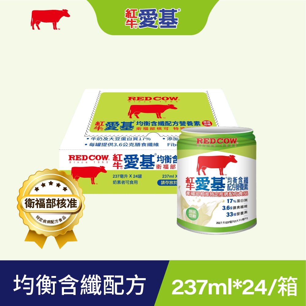 【紅牛】愛基均衡含纖配方營養素_3種風味(237ml / 罐 * 24罐/ 箱_買2送1_共3箱)