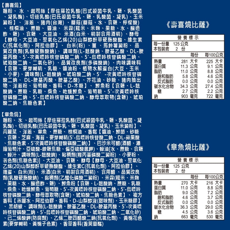 【金品】獨享迷你綜合披薩組 6包組(西式/中式/日式)