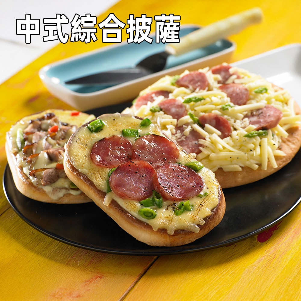 【金品】獨享迷你綜合披薩組 6包組(西式/中式/日式)