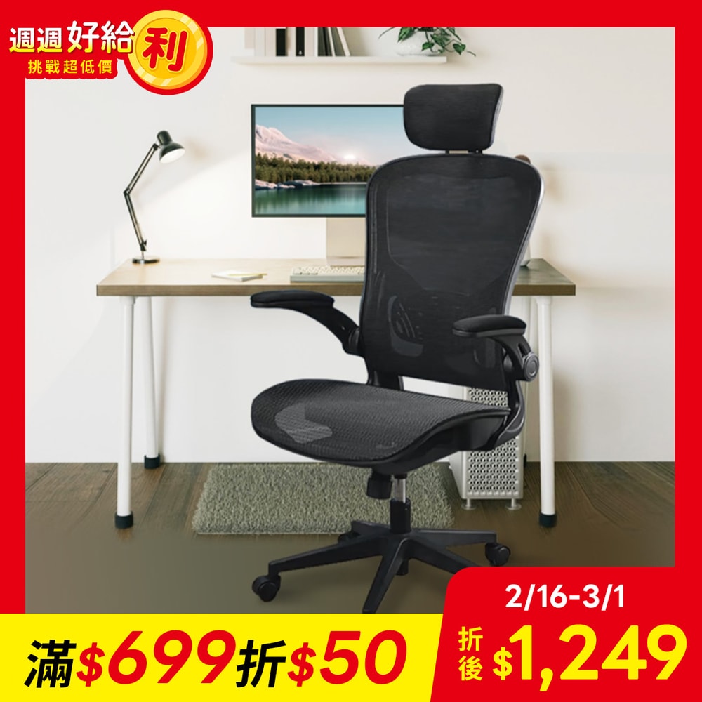 【AOTTO】高背透氣網布可後躺升降電腦椅(電腦椅 辦公椅 網椅 老闆椅)