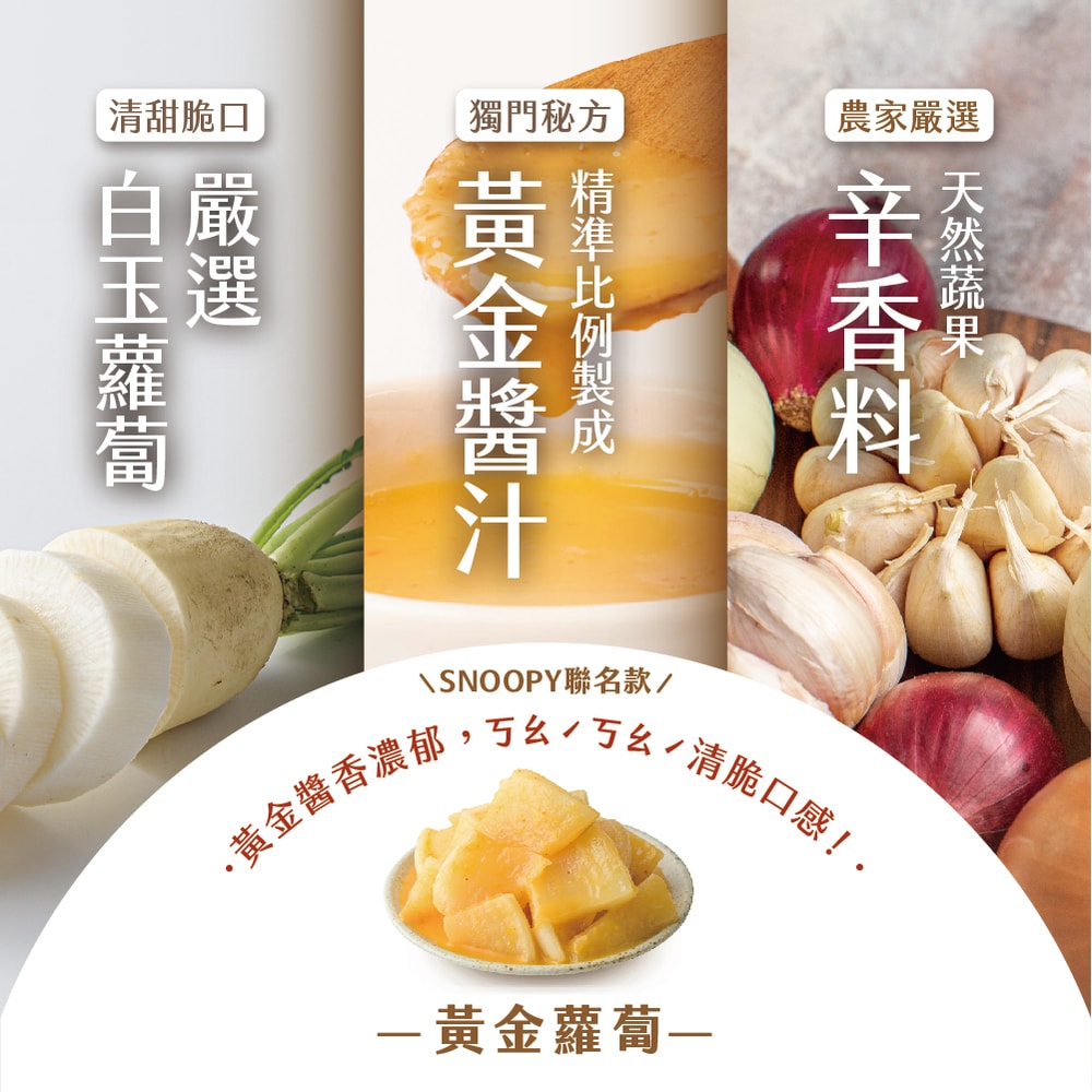 【協發行泡菜】金呷勇好運隨行組｜白沙屯媽祖聯名【韓式泡菜420g+黃金蘿蔔420g＋聯名雙面飲料雙杯袋x1】