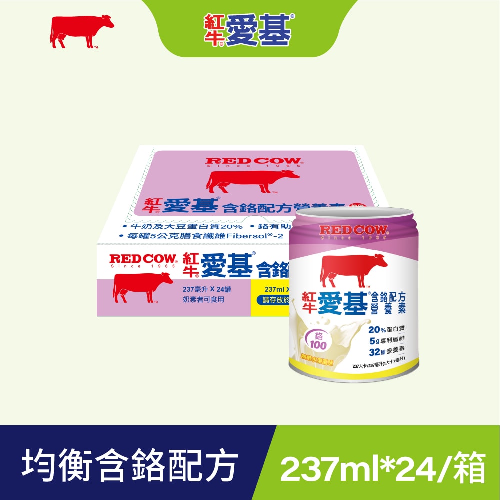 【紅牛】愛基含鉻配方營養素-2種風味(237ml / 罐 * 24罐/ 箱_買2送1_共3箱)